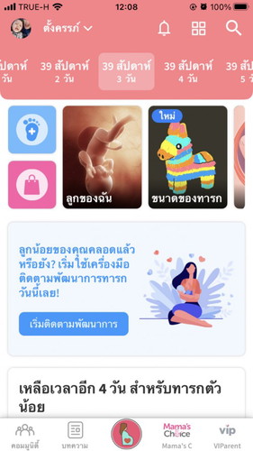 น้องไม่ยอมออก พี่สาวรอเล่นกับน้องชายอยู่