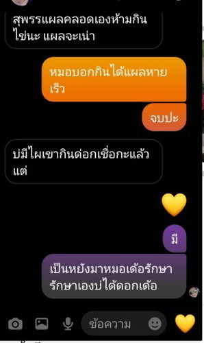 รับมือยังไงดีคะ