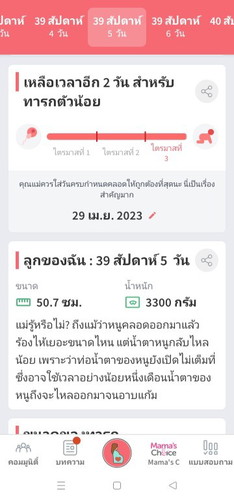 อยากจะแตกแล้วแล้ว แต่น้องไม่ให้ความร่วมมือ