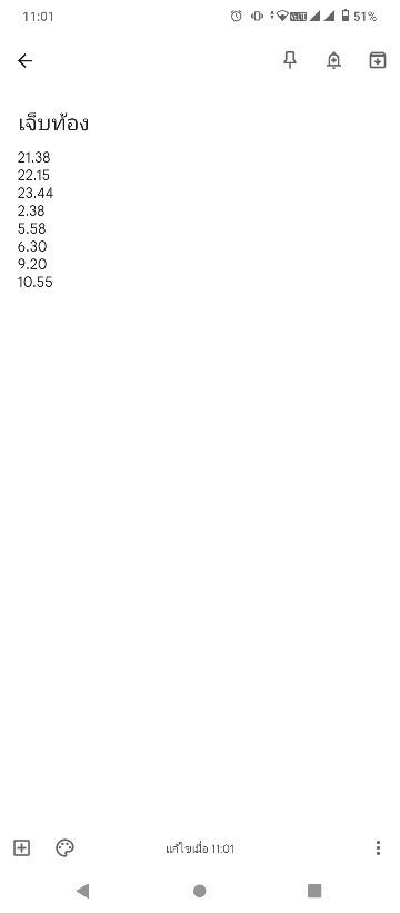 ปวดท้องแต่ก็พอทนได้ค่ะปวดเหมือนคนประจำเดื่อนมาปวดจะอึอะไรแบบนี้ค่ะ