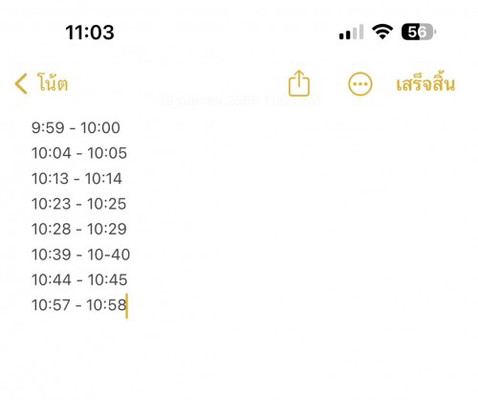 เจ็บท้องเตือน