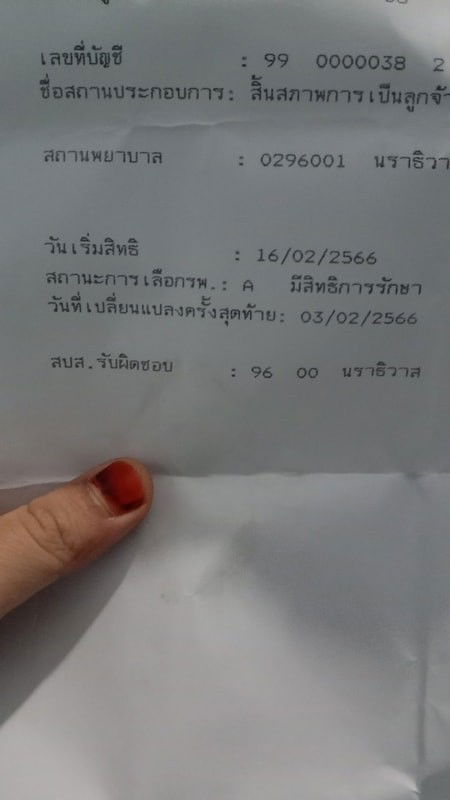 สอบถามแม่ๆหน่อยค้า ใครคลอดใช่ประกันสังคมบ้างค่ะ