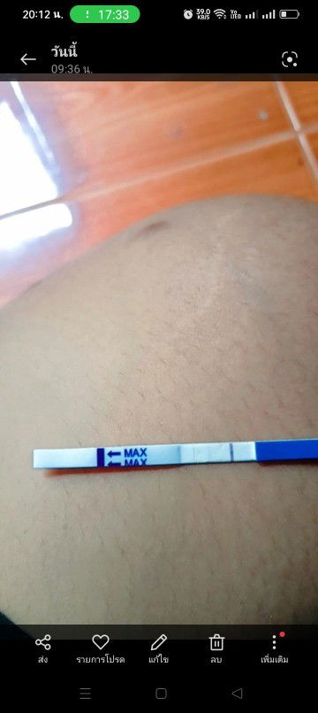 เราตรวจขึ้น2ขีด