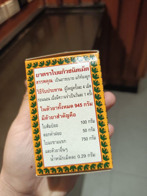 ท้องผูกออกไม่ออกทานตัวนี้ได้ไหม