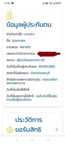 เบิกค่าคลอดบุตร