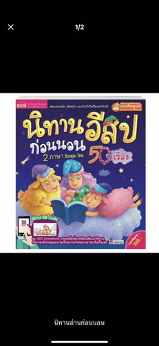 แนะนำนิทานสำหรับตอนตั้งครรภ์หน่อยค่ะ