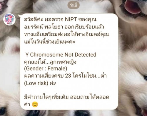 ขอเสียงทีมลูกสาวเดือนตุลาหน่อยค่ะ คะ กำหนดคลอด 21 ตุลาคม66ค่ะ