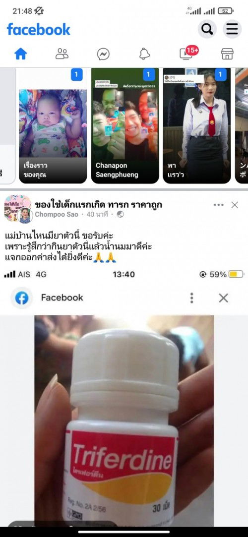 อยากรู้ค่ะว่ายาตัวนี้ช่วยอะไรคะ เปิดกินแล้วกินไม่หมดกลับมากินอีกได้มั้ยคะ