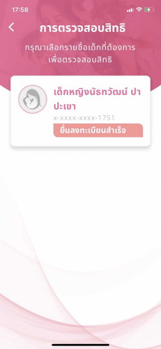 สอบถามแม่ๆหน่อยคะ🥹