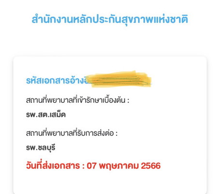 สอบถามผู้รู้หน่อยค่าา