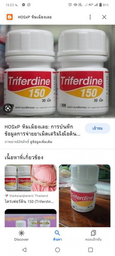 ถ้าไม่ได้กินเป็นอะไรมั้ยคะ
