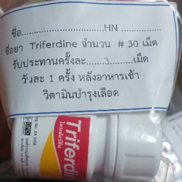 กินครั้งละ 3 เม็ด จิงมัยคะหรือหมอเขียนผิด มีแม่คนไหนกินครั้งละ3 เม็ดมัยคะ