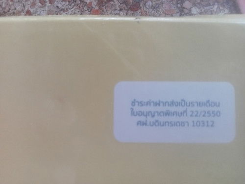 ไม่ได้สั่ง