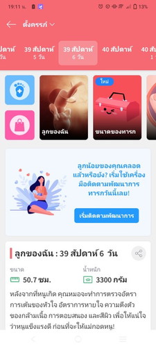 บ้านอื่นเขาไปแอบแตกมา บ้านนี้ยังเงียบอยู่เลย