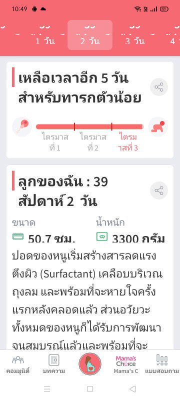 กำหนดคลอด16 พ.ค 66