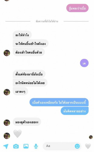 ขอความเห็นคะ