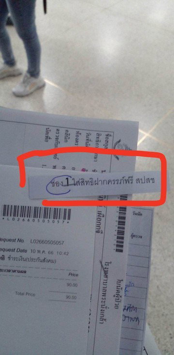 ขอสอบถามหน่อยค่ะ