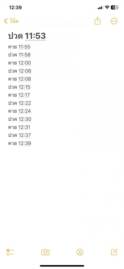 ปากมดลูกเปิด1เซน