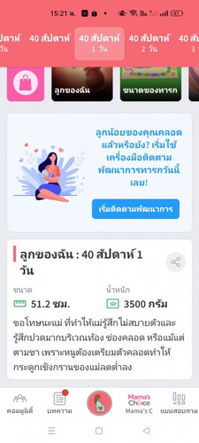 บ้านไหนเลยกำหนดคลอดแล้วบ้างค่ะ🥹