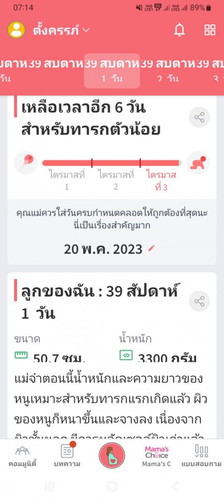 20 พฤษภาคม จ้า