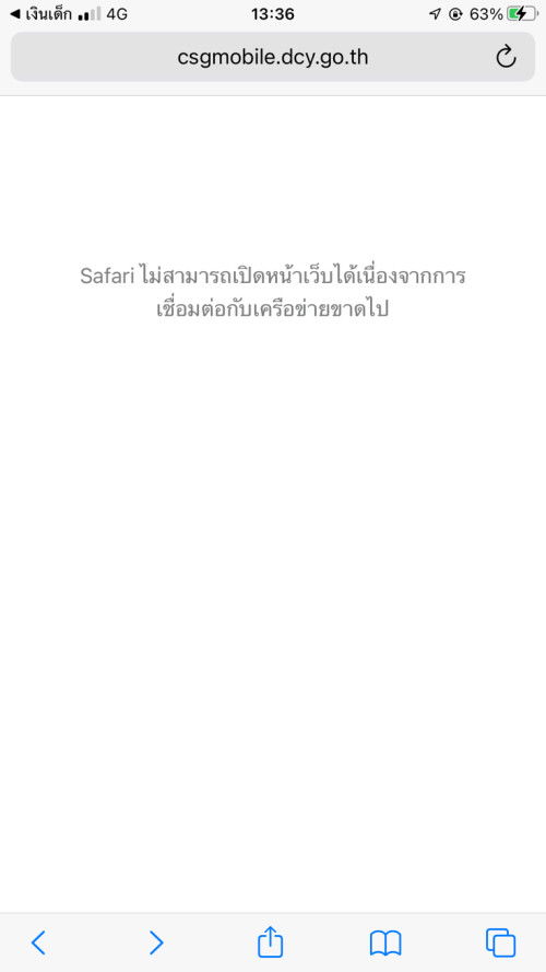 แอปเงินเด็ก!!