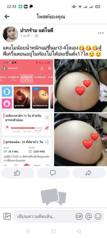 ท้องเล็กมากค่ะ น้ำหนักแม่ขึ้นน้อยมาก ท้องแบบนี้ผู้ชายหรือหญิงค่ะ