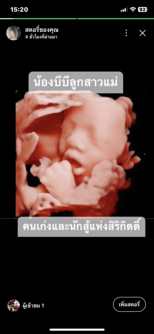 ไม่ให้ตั้งชื่อ #คุณยายบอกถือเคล็ดจะไปดูพระให้ก่อน