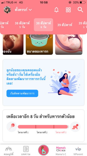 ตอนนี้จะ39 สัปดาห์แล้วแต่ยังไม่มีอาการว่าจะไกล่คลอดเรยไม่เจ็บท้อง ท้องไม่ค่อยแข็ง ตอนนี้ปกติไม่มีอาการอะไรเรยค่ะ