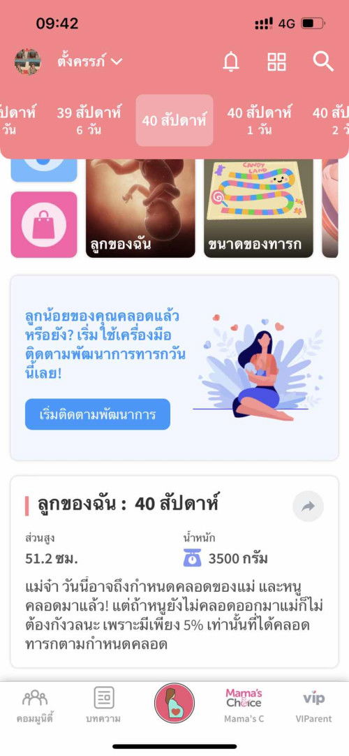 แม่ๆค่ะขอสอบถามอาการของคนใกล้คลอดหน่อยค่ะ 40สัปดาห์ ไม่มีน้ำเดิน ไม่มีเลือด แต่มีมูกใส ท้องแข็งทุก5-10นาที แบบนี้ใกล้ออกยังค่ะ