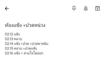 ท้องเเข็งถี่ ปวดหน่วง