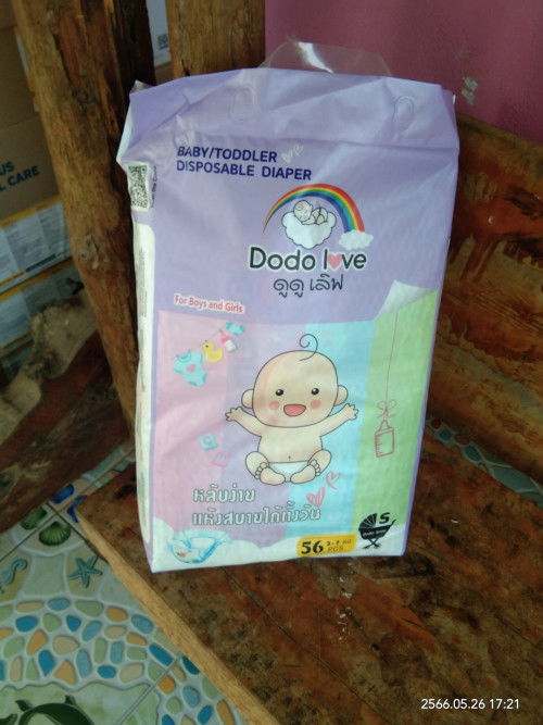 ส่งต่อแพมเพิส