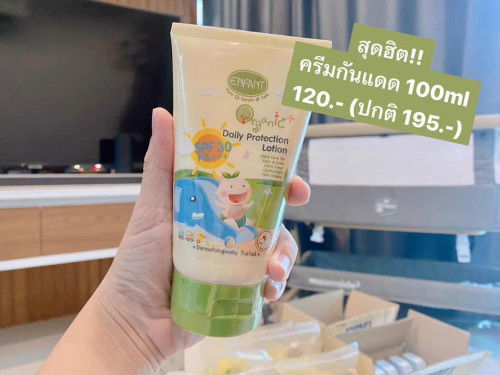 Enfant โลชั่นครีมกันแดด  SPF 30 PA+++
