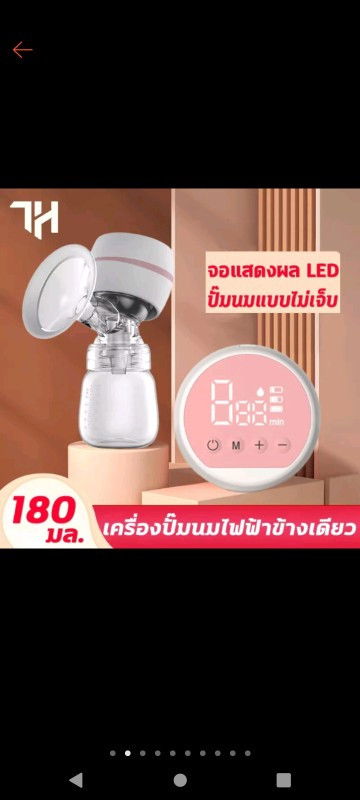 เครื่องปั้มนม