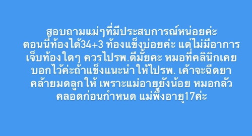 ขอคำแนะนำหน่อยนะคะ🥹