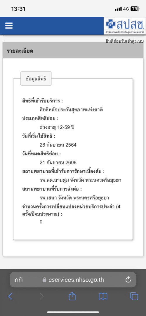 ขออนุญาตถามค่ะ