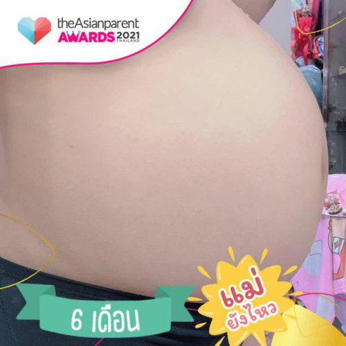 บ้านไหนท้องใหญ่เท่านี้บ้างคะ