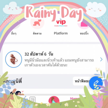 32+6 มีอาการเสียวและเจ็บตรงจิมิ