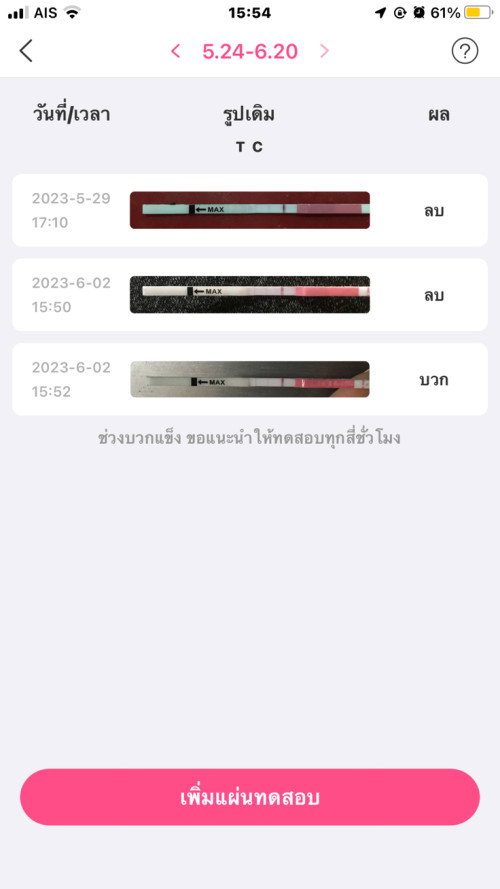 สอบถามแม่ๆหน่อยคะ