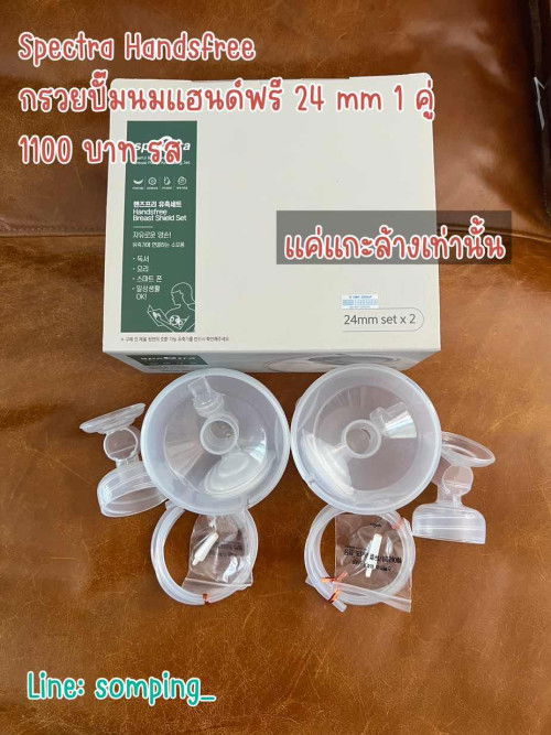 ของแม่เองจ้า ใหม่เอี่ยม