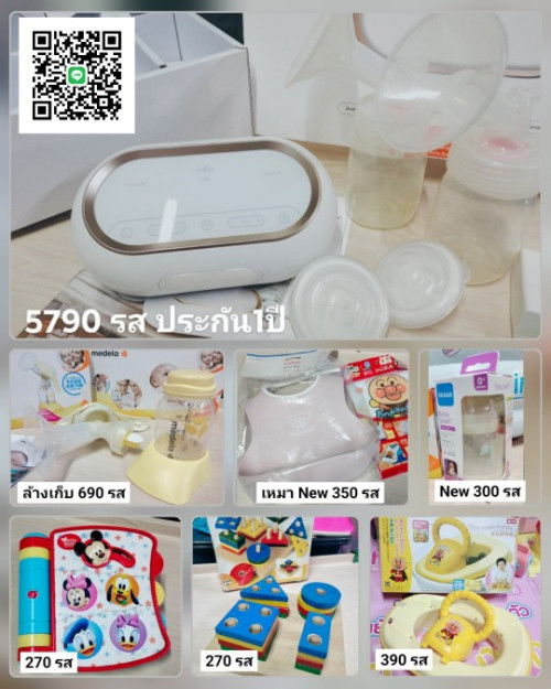 ส่งต่อสินค้าแม่และเด็กค่า