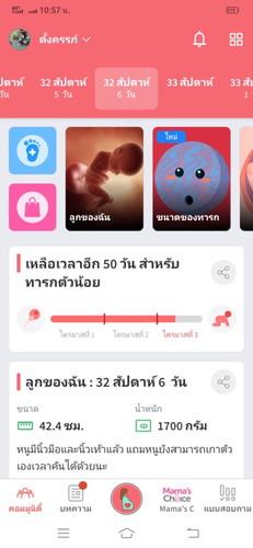 กำหนดคลอด2สิงหา