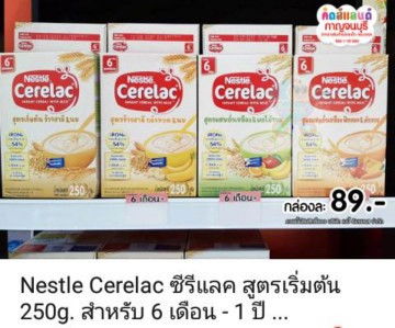 สวัสดีค่ะ สอบถามหน่อยค่ะ
หลัง5เดือน13วัน 
6 เดือนขึ้นไป  คุณแม่เคย.Cerelacรู้จักไหม ได้ ทำยังไงดีค่ะ