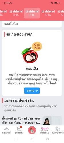 5เดือนแล้ว ลูกๆในท้องแม่ มีบ้านไหนยังไม่ดิ้นมั้งค่ะ บ้านนี้ยังไม่รู้สึกว่าดิ้นเลย อันตรายมั้ยค่ะ
