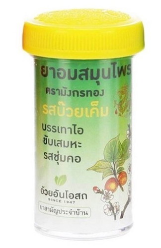 ยาอมแก้เจ็บคอคนท้องอมได้ไหมค่ะ