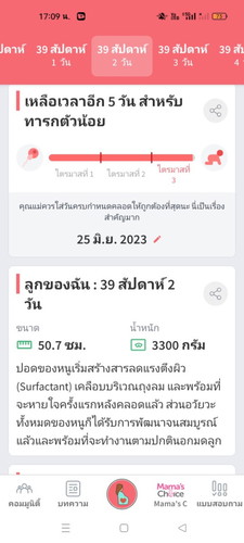 39+2 วีคแล้ว จะออกตอนไหนค่ะ😁