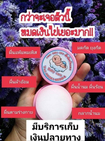 ทีมมีนาคม