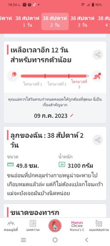 ทีมกรกฎาโดนลุงหมอย้ายทีมมามิถุนา