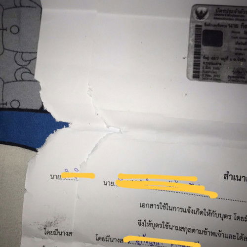 ใบแจ้งเกิดเป็นแบบนี้ ทำไงได้บ้างคะ