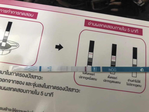 แบบนี้ท้องรึเปล่าคะ????