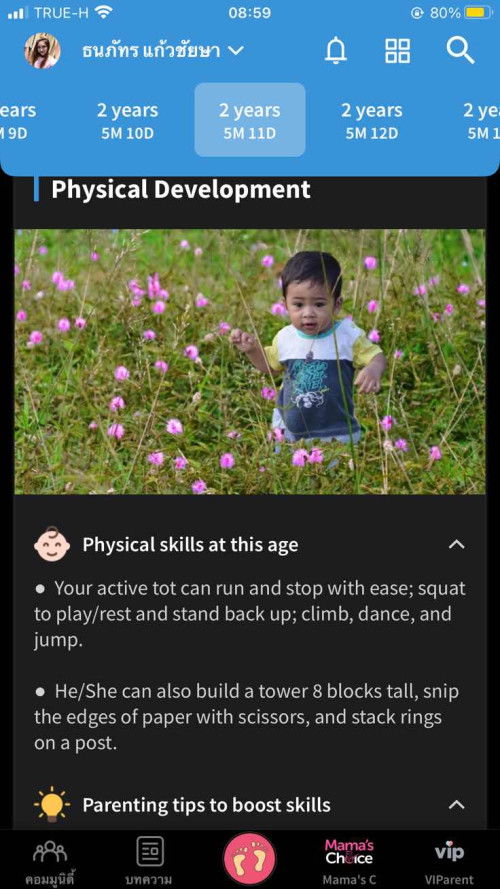 แอพเป็นภาษาอังกฤษ